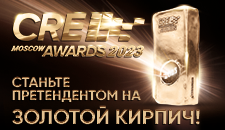 CRE Moscow Awards 2023
